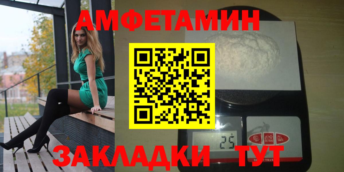 АМФЕТАМИН 97%  Амфетамин  Моршанск  Вход с VPN 
