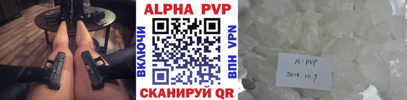 A PVP кристаллы  Моршанск 