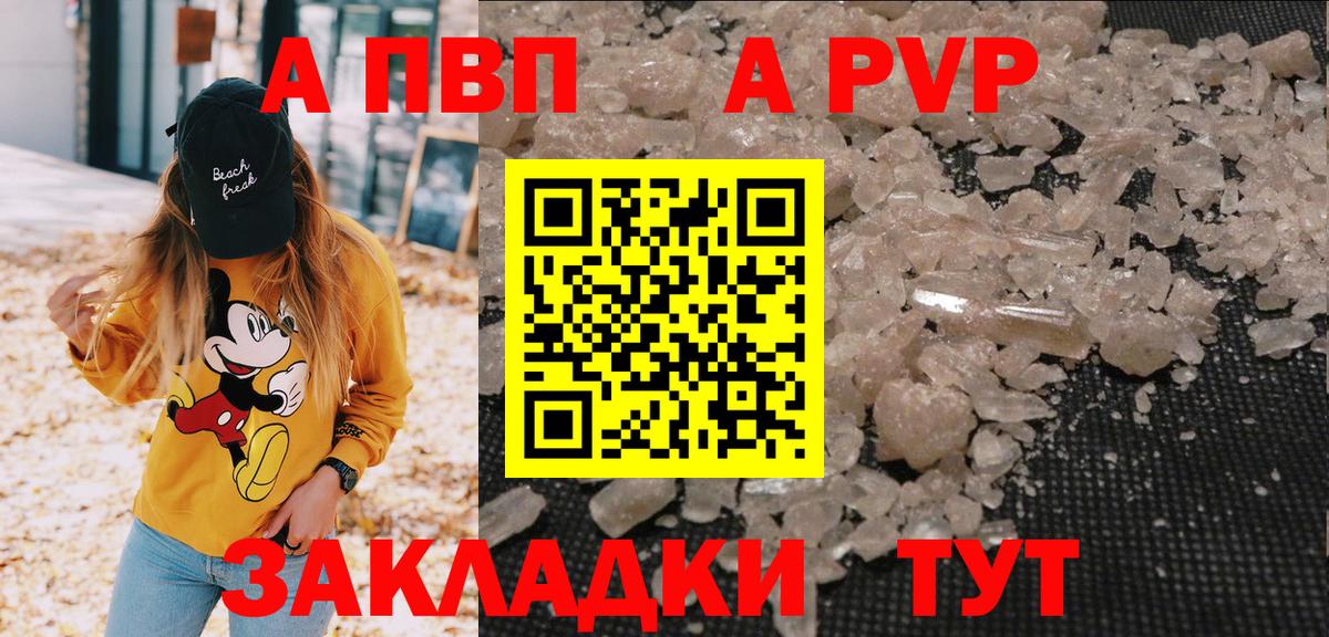 Alpha PVP мука Моршанск