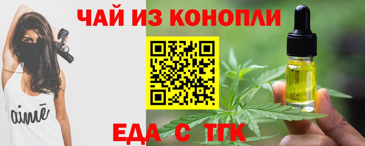 Cannafood конопля  Вход с VPN  Моршанск 