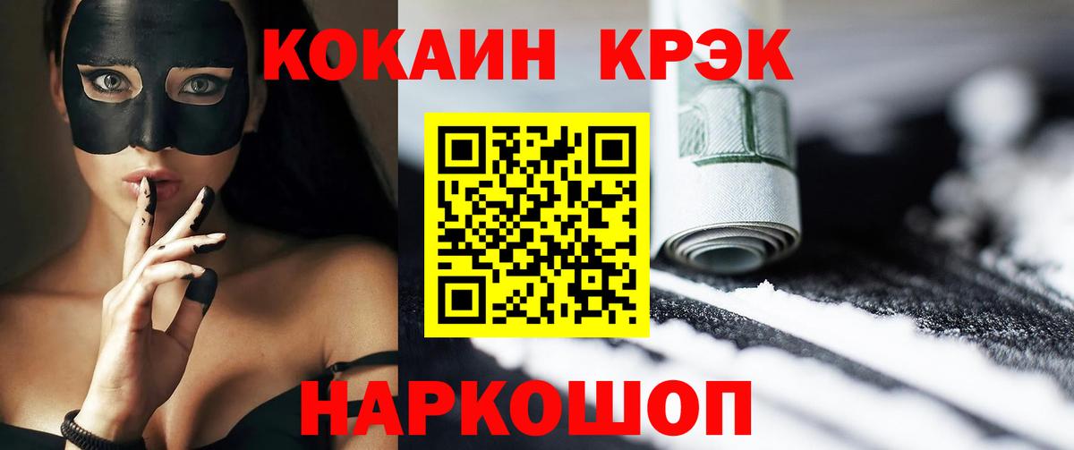 Кокаин Fish Scale Моршанск