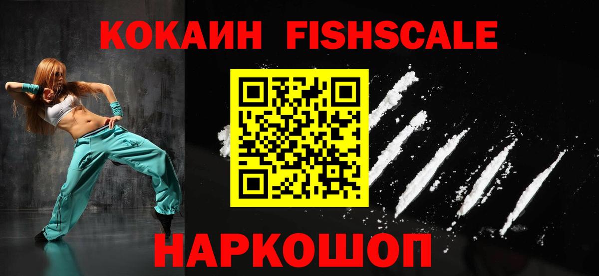 Моршанск  COCAIN 97%  Вход с VPN  COCAIN Боливия 