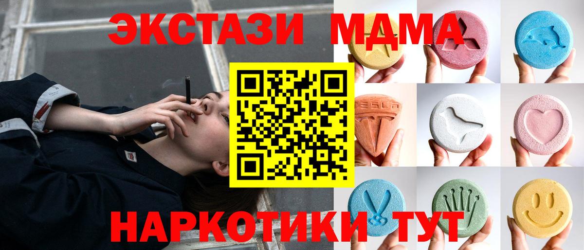Экстази TESLA  Вход с VPN  Моршанск  ЭКСТАЗИ 280 MDMA 