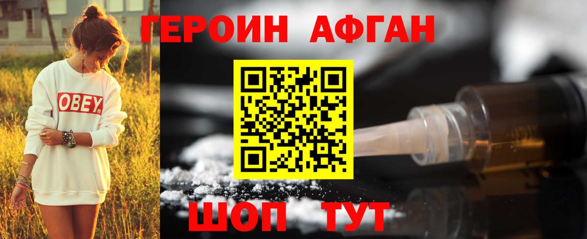 Моршанск  Героин герыч  Вход с VPN 