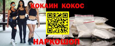 кокаин VHQ Рыбинск