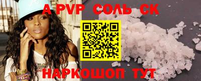 соль ск Рузаевка