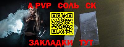 соль ск Рузаевка