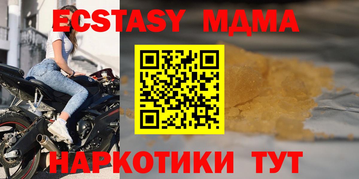 Меф мяу мяу Моршанск