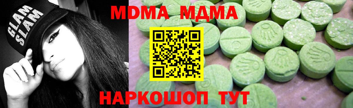 MDMA crystal  Вход с VPN  МДМА Molly  MDMA  Моршанск 
