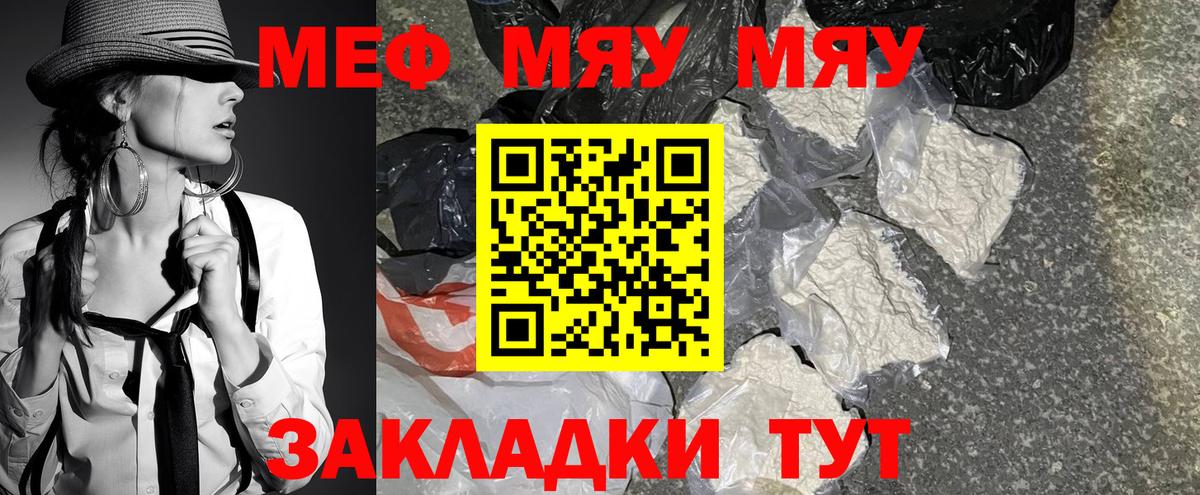 МЕФ мука  Вход с VPN  Меф  Моршанск  Мефедрон  Мефедрон кристаллы 