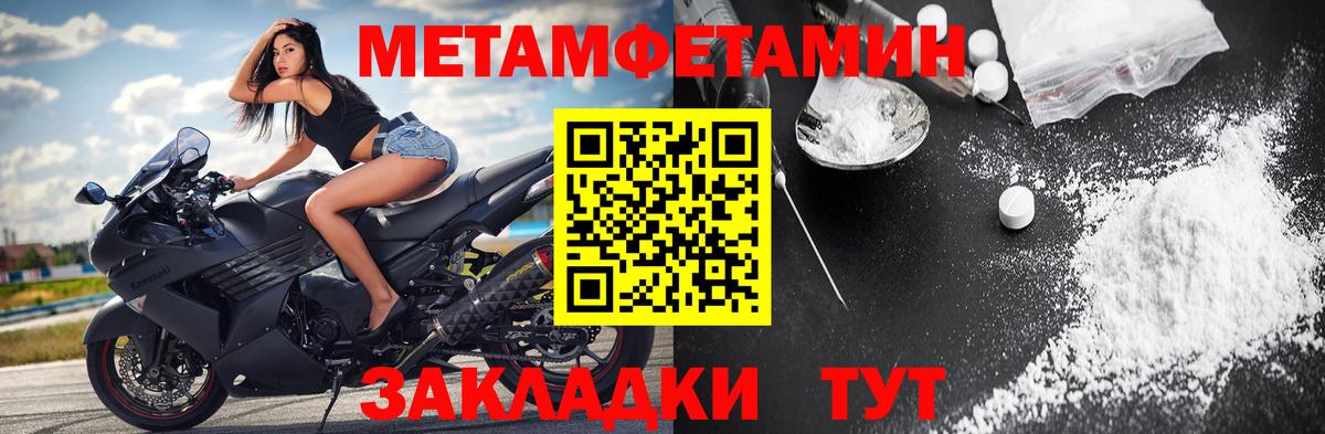 Первитин кристалл  Вход с VPN  Моршанск 