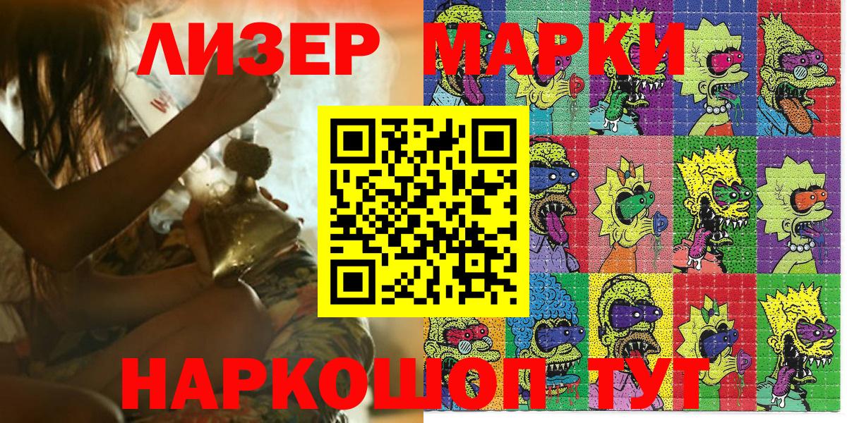 Моршанск  Марки 25I-NBOMe 1,8мг  Вход с VPN 