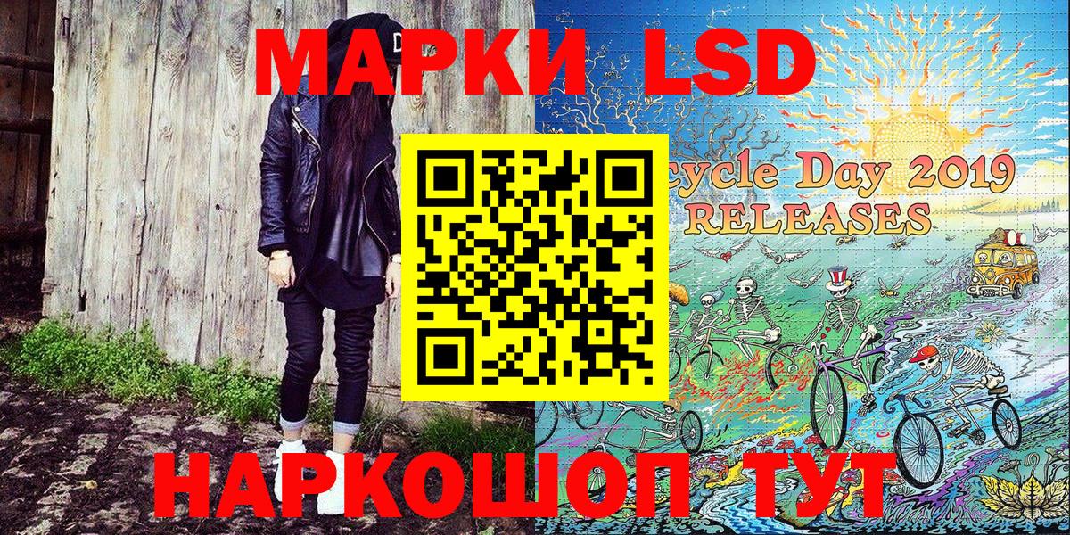 Марки NBOMe 1,8мг Моршанск