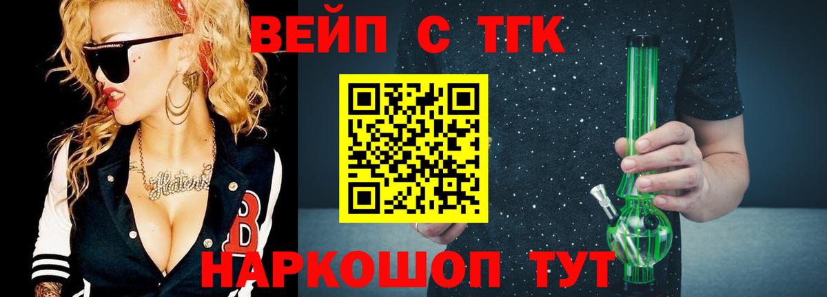   как зайти  Дистиллят ТГК жижа  Дистиллят ТГК Wax  Вход с VPN  Моршанск 