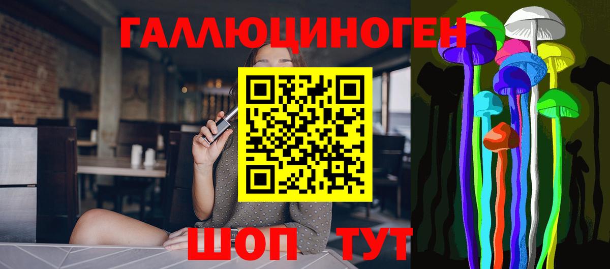 Псилоцибиновые грибы MAGIC MUSHROOMS Моршанск