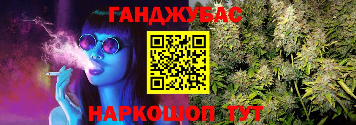 Канабис LSD WEED Моршанск